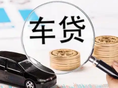凤岗车辆抵押贷款什么情况会被认定为是违规?